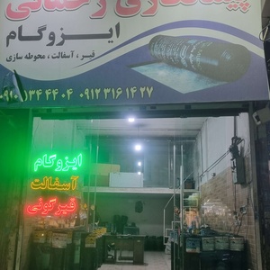 ابوالفضل رحمانی