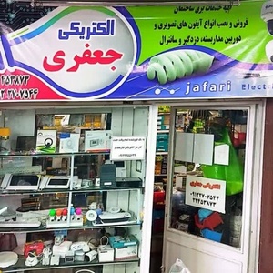 الکتریکی جعفری