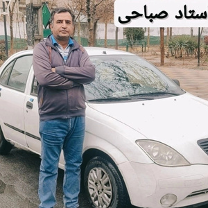 سیامک صباحی