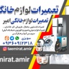 امیر مهدی سویزی