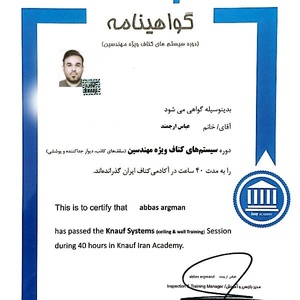 عباس ارجمند نیا