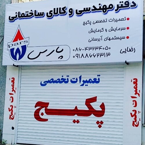 مهدی رضایی