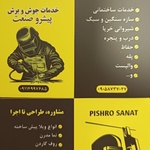 رضا ستودگان قارویر