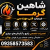 سامان شاهین میاوقی