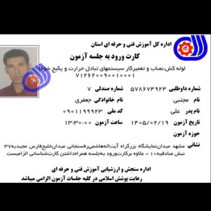 مجتبی جعفری