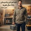 حسن آهنگری