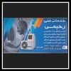 امه لیلا دانش رمرودی 