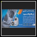 امه لیلا دانش رمرودی