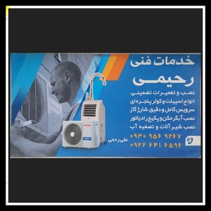 امه لیلا دانش رمرودی 