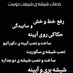عبدالحسین شریعت دوست
