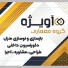 تصویر پروفایل گروه معماری آویژه
