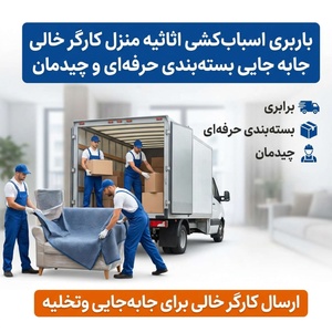 متین حکم آبادی