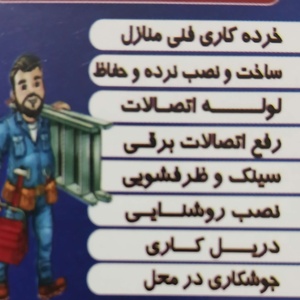 سیدعلی شفابخش کُلور