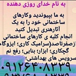 علی تنهای جوزان