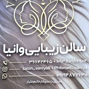منصوره علیارقلعه جوق