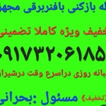 حبیب الله بحرانی