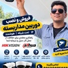 سبحان سیوندی پور