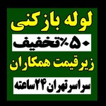 جواد حسنلو