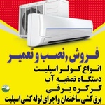 خدمات فنی و مهندسی امیر