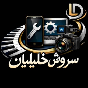 سروش خلیلیان