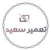 سعید شبانی