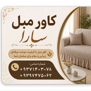 سارا بشیری