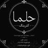 مریم عشرتی