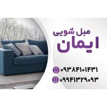 ایمان حاج محمدی