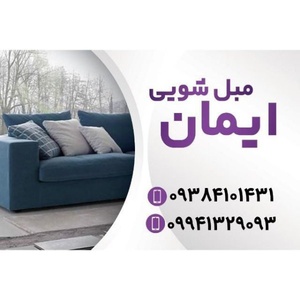 ایمان حاج محمدی