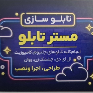 ابوالفضل خورشیدی حشیانی