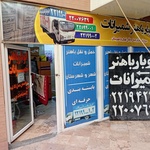 وهاب ابراهیمی