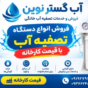 امین آذربو