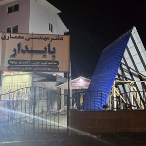 دارا ج عباسی