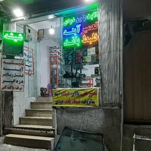 فرهاد عسگری