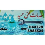 حمیدرضا سلطانی
