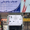 مهدی همتی