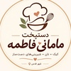 آمنه برزگر