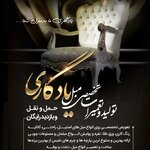 میلاد کرمپور