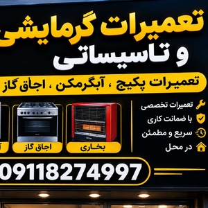 امین سیار ماکلوانی