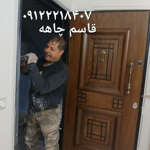 قاسم چاههء