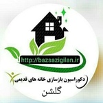 آرش گلشن⭐کلیه کارهابازسازی خانه و دکوراسیون مدرن⭐