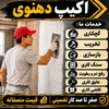 سعید احمدلو دهنوی