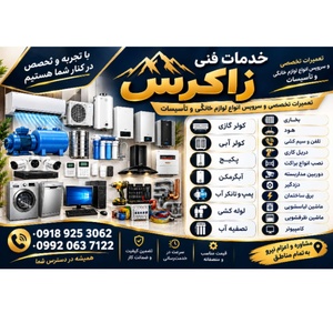 سیروس سلطانی