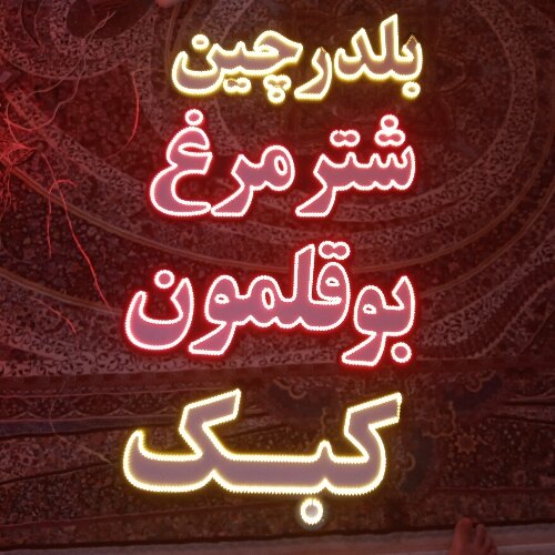 علی شیری