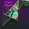 رسول آشتا