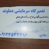 علی مغاری