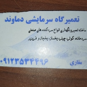 علی مغاری