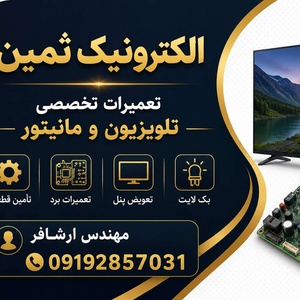 محمدحسن ارشافر