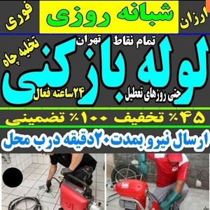 ام البنین خدابنده لو