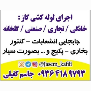 جاسم کفیلی لاریمی